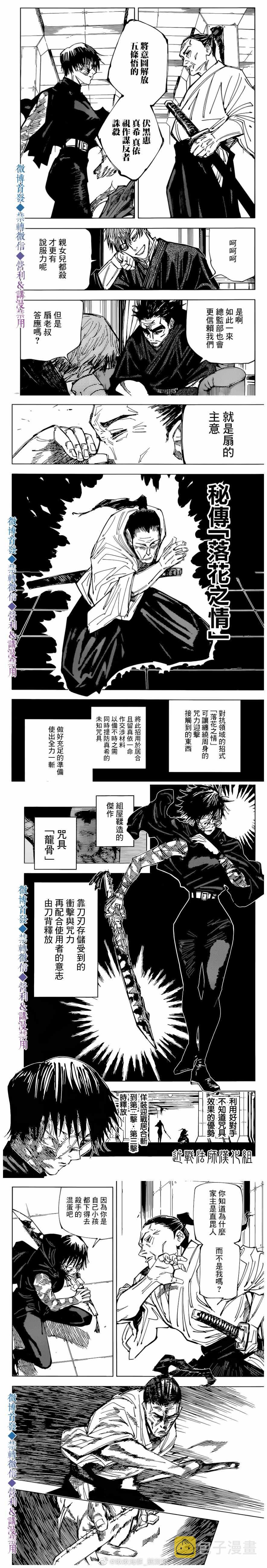 第148话 衔苇2