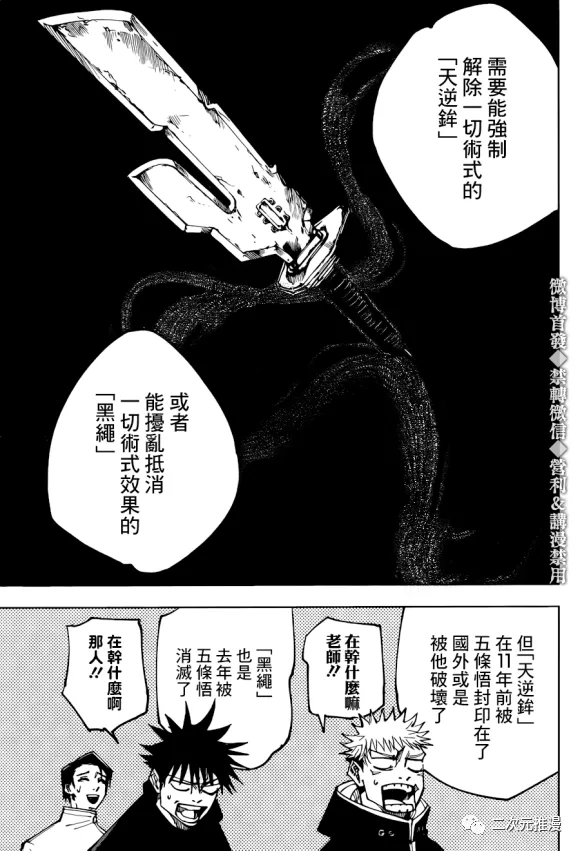 第145话 裹16