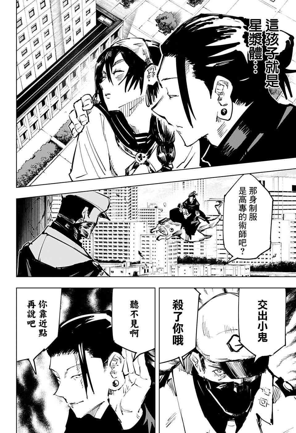 第66话13