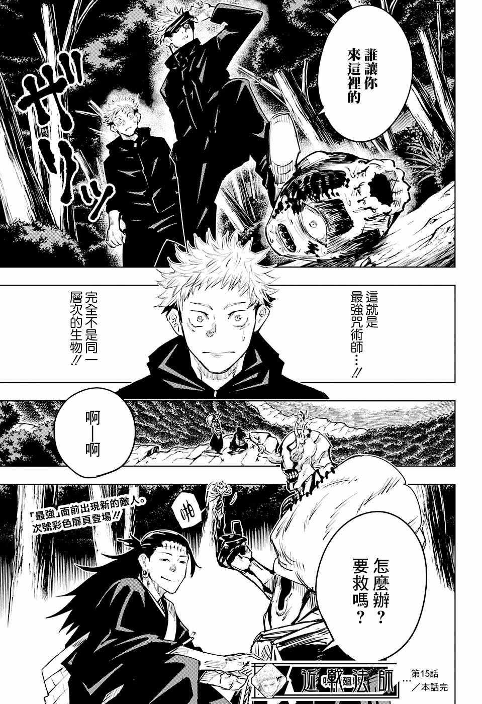 第15话16