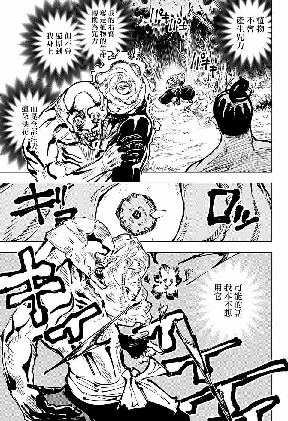 第51话15