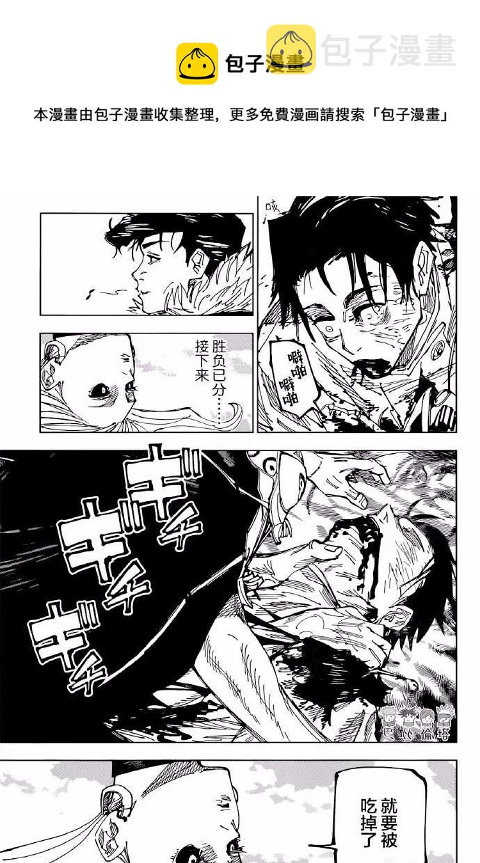 第175话 仙台结界（2）14