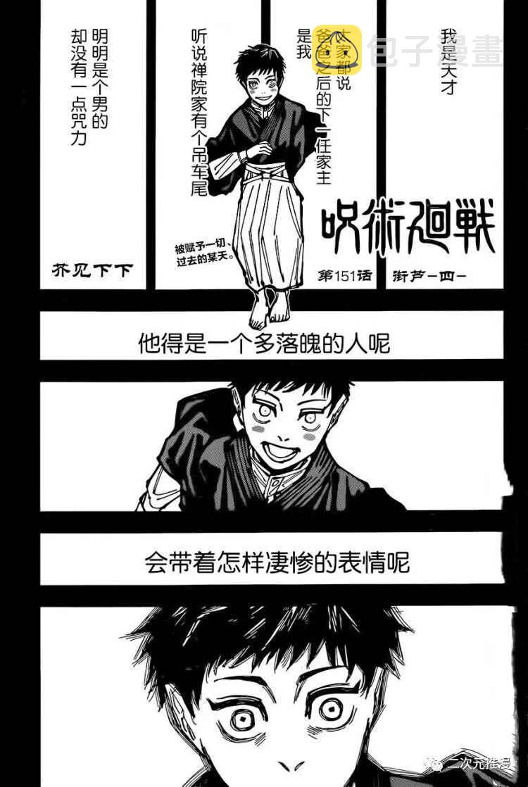 第151话 衔芦-四-0