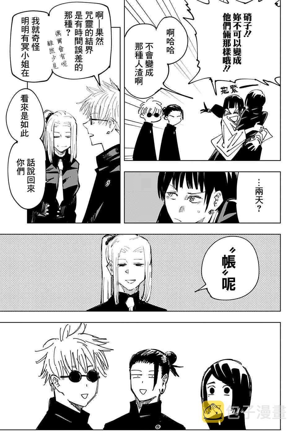 第65话12