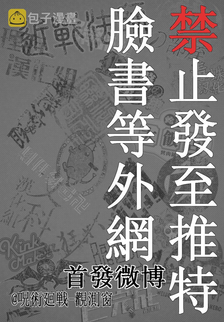 第95话 涩谷事变（13）20