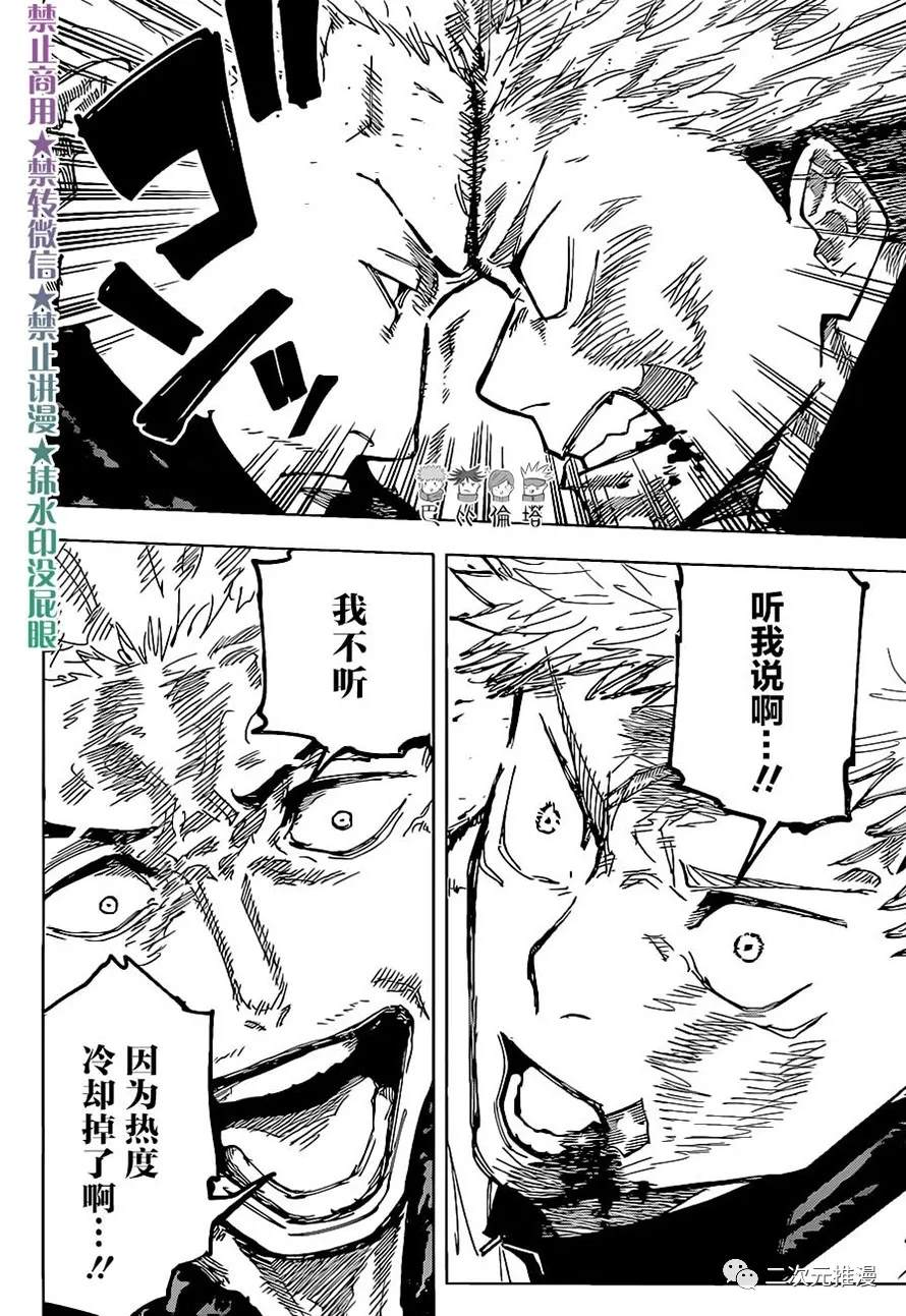 第155话 热13