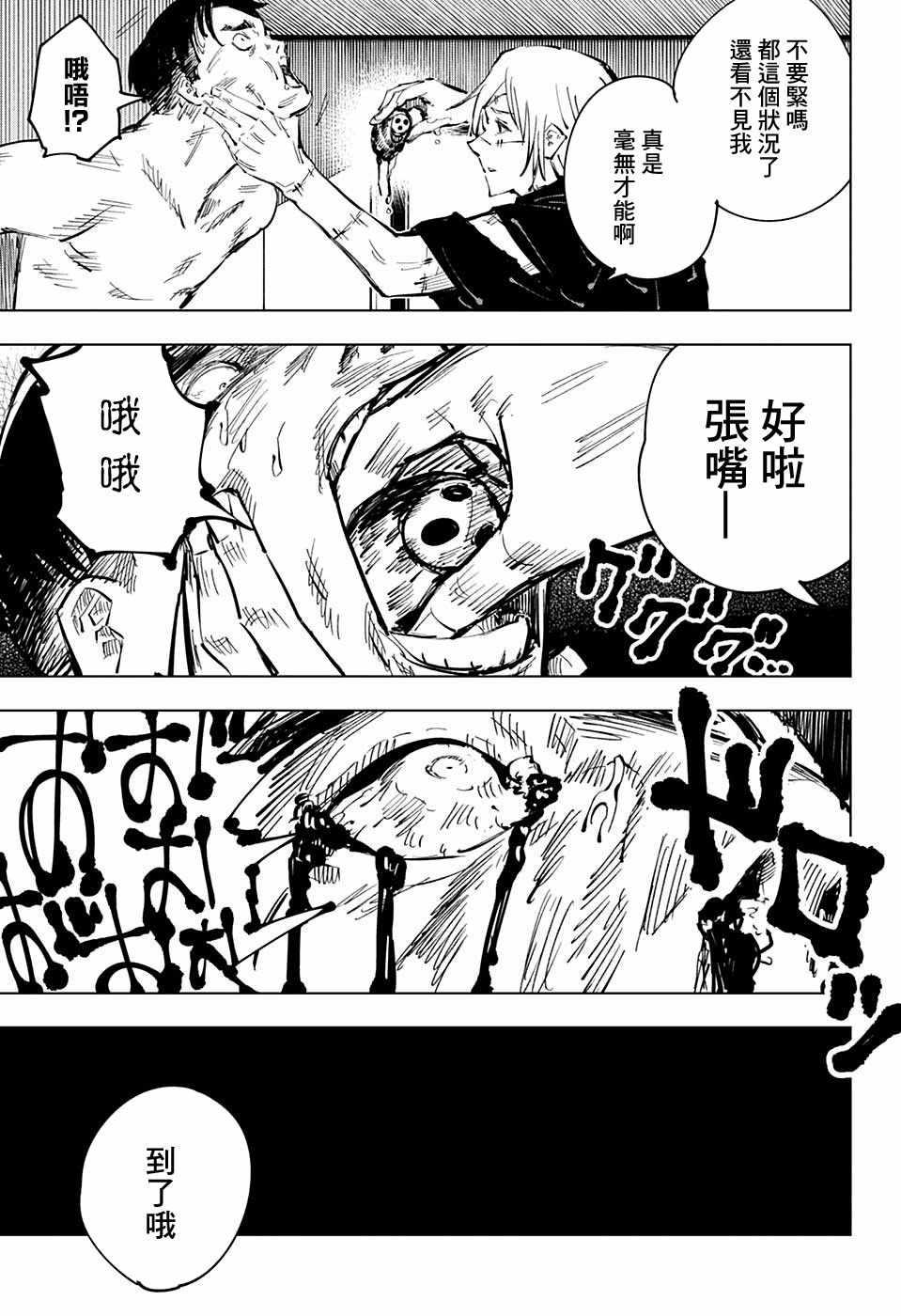 第55话16