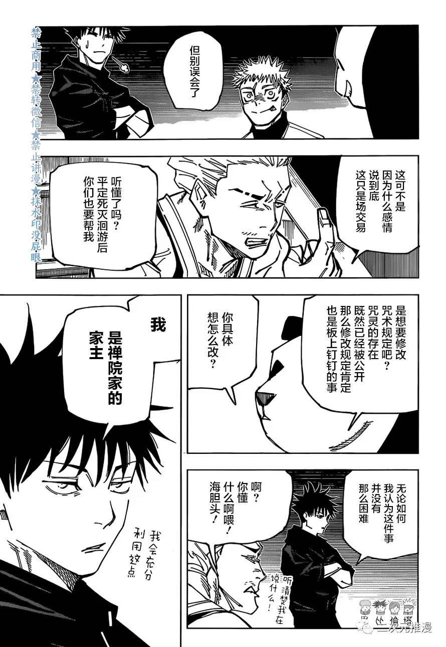 第158话 小金虫2