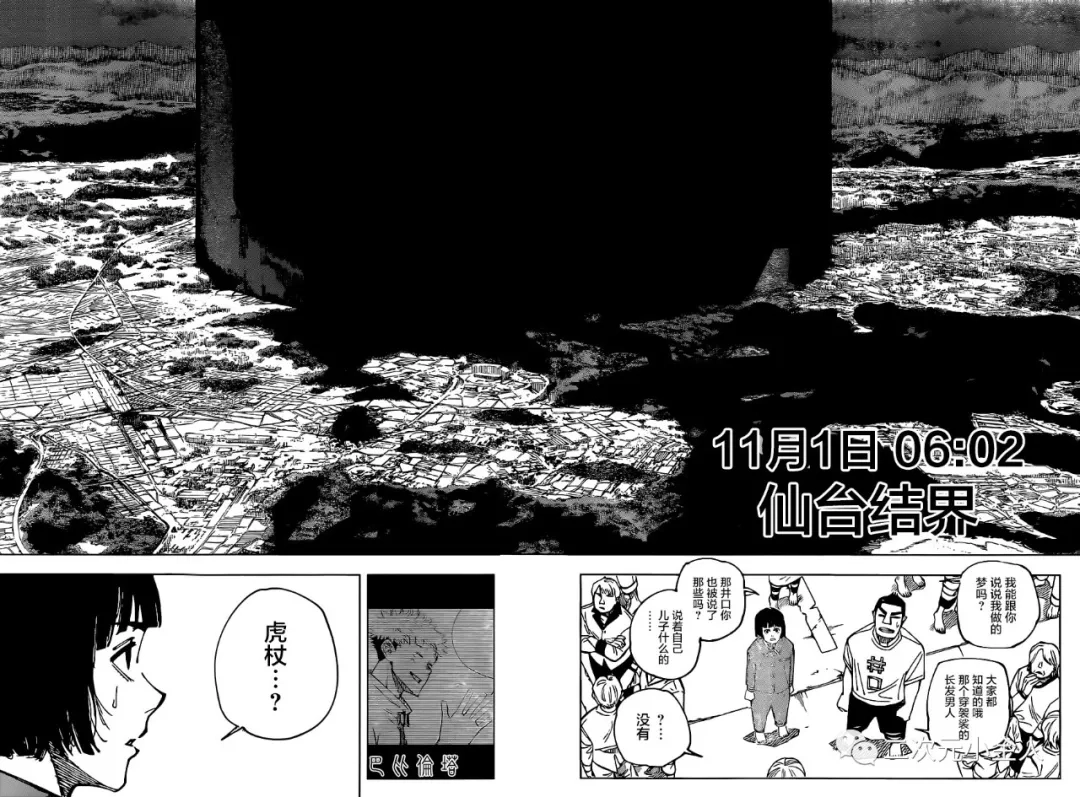 第162话 东京结界（2）9