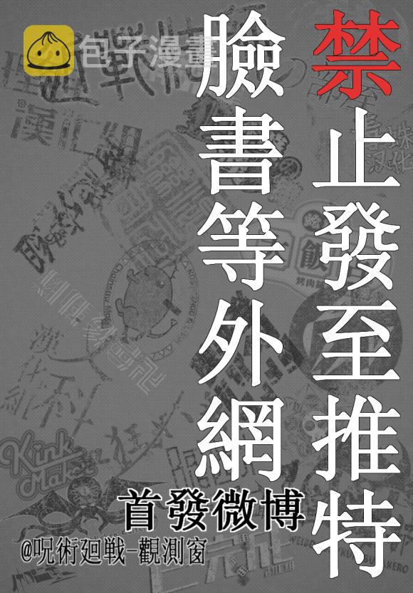 第96话 涩谷事变（14）20