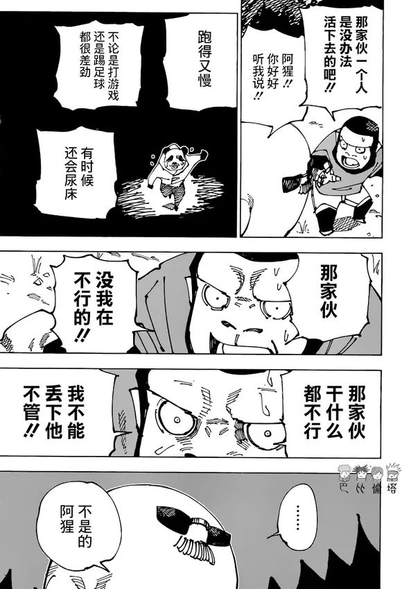 第185话 BYE BYE9