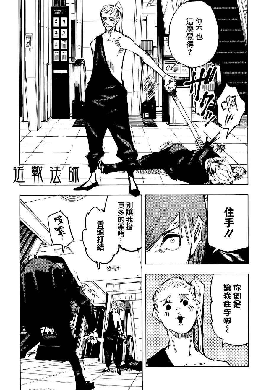 第99话14