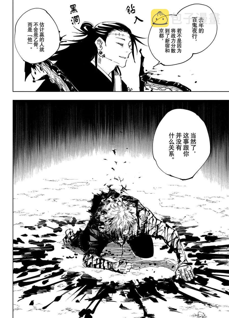 第133话15