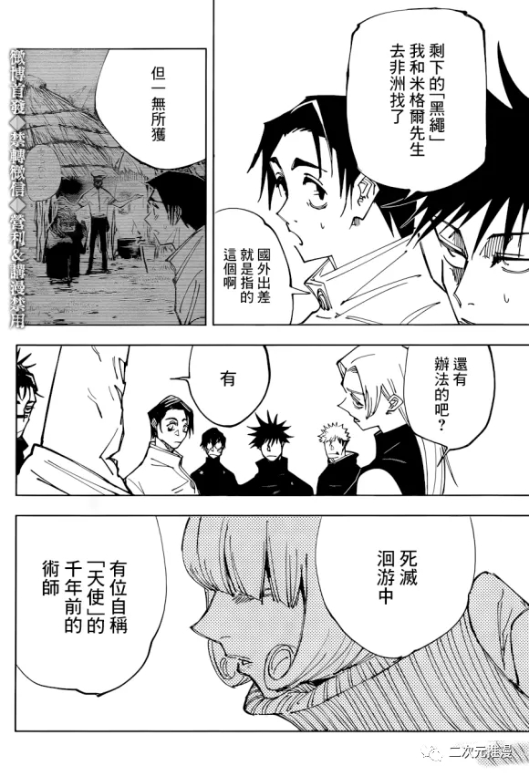第145话 裹17