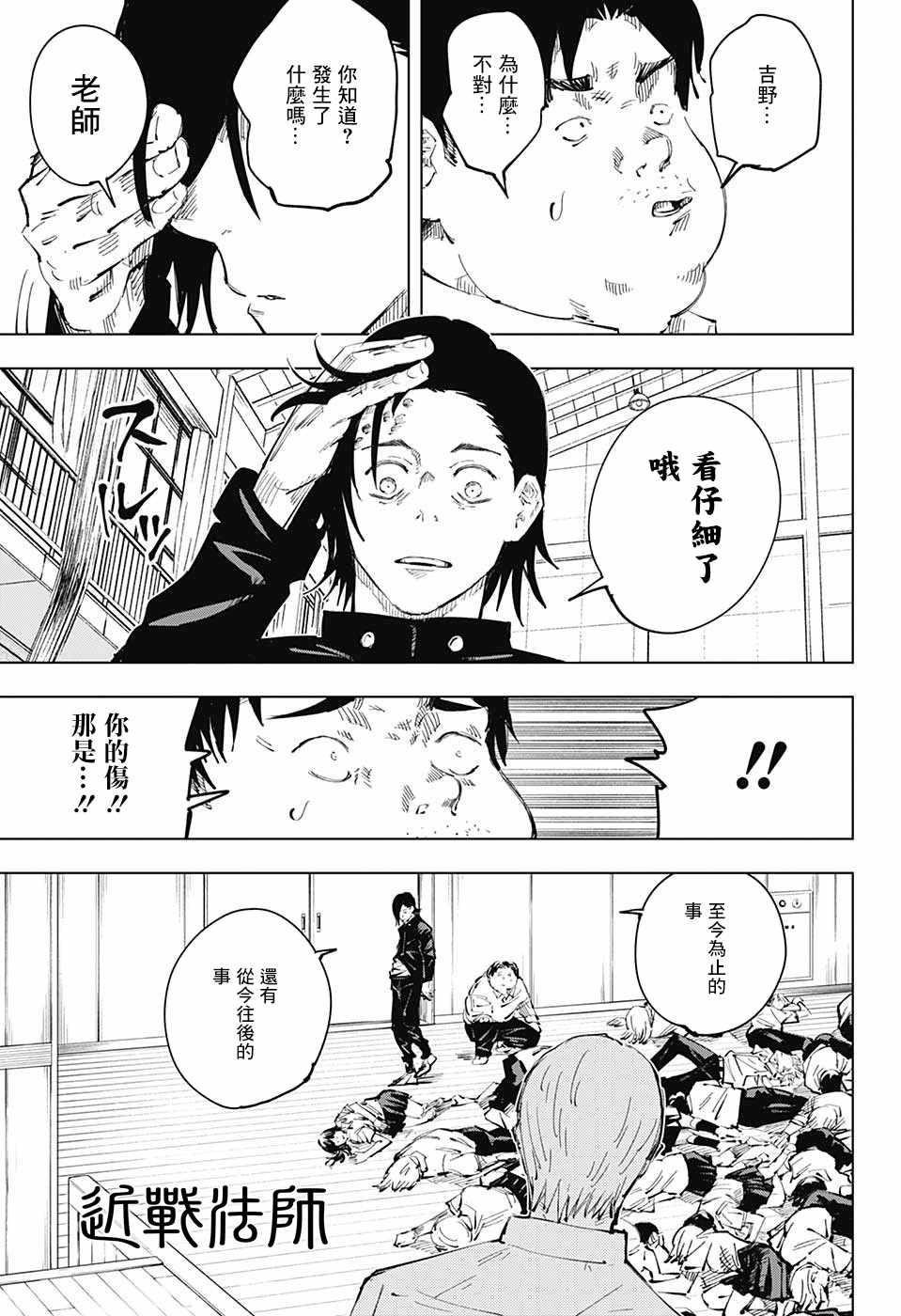 第25话12