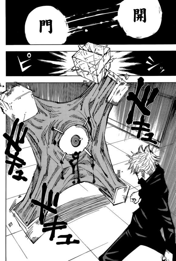 第90话 涩谷事变 (8)3