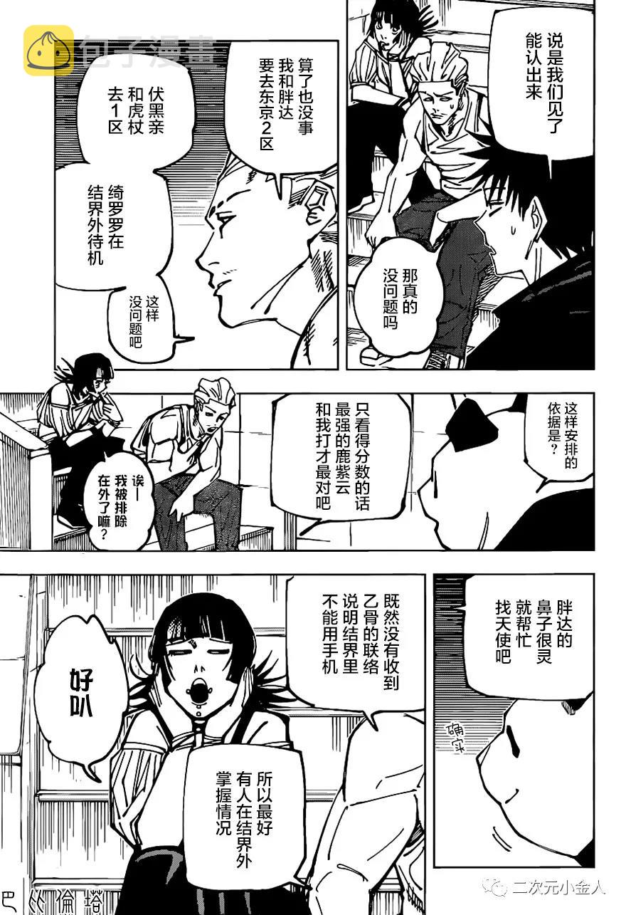 第164话11