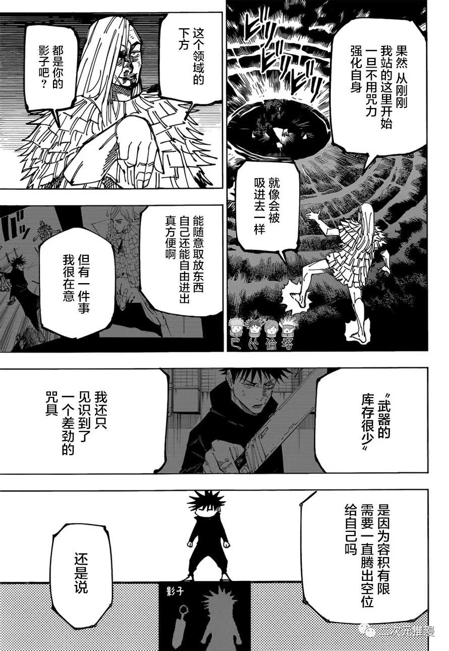 第171话 东京第1结界（11）14