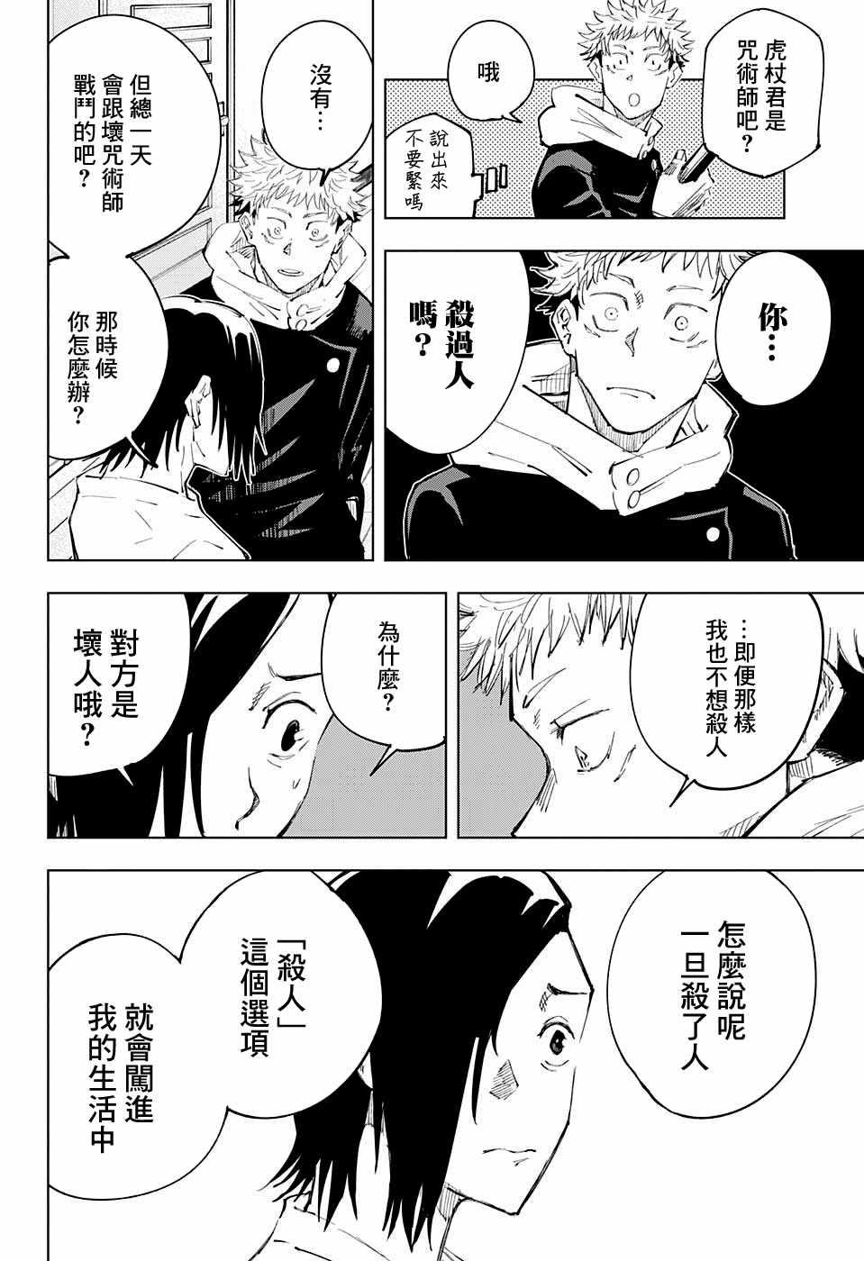 第24话15