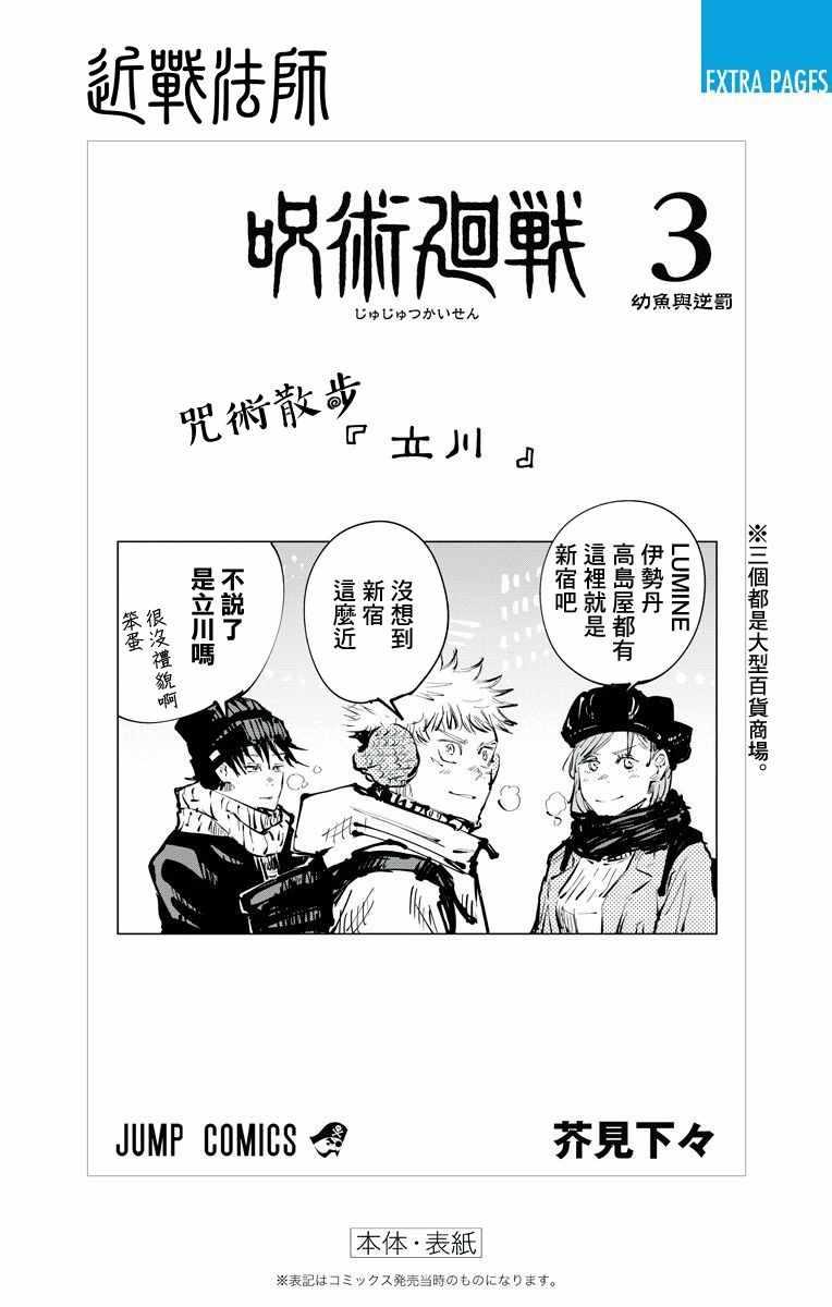 第3卷18
