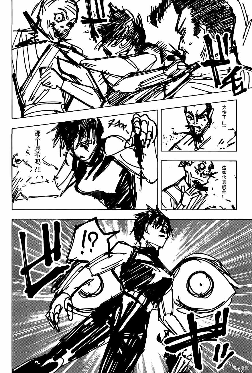 第150话13
