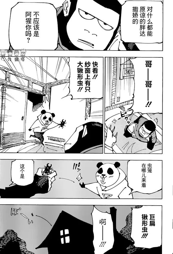 第185话 BYE BYE6