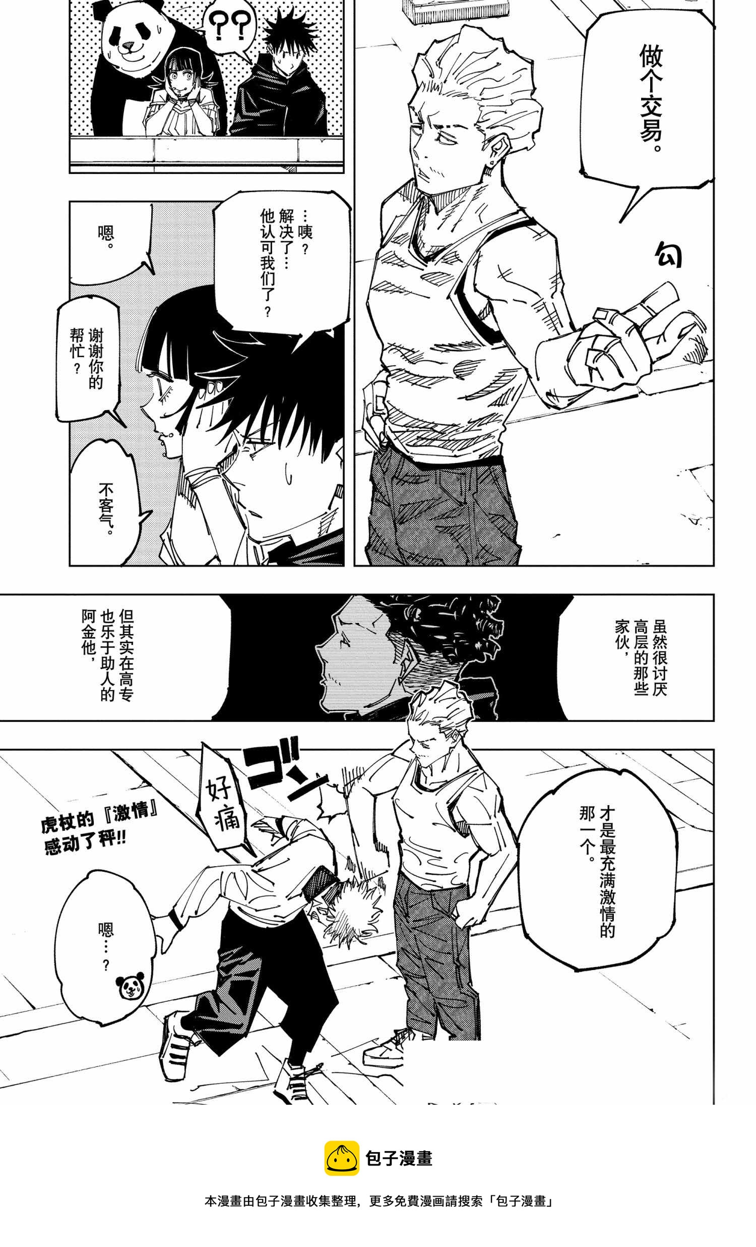 第157话 零件17