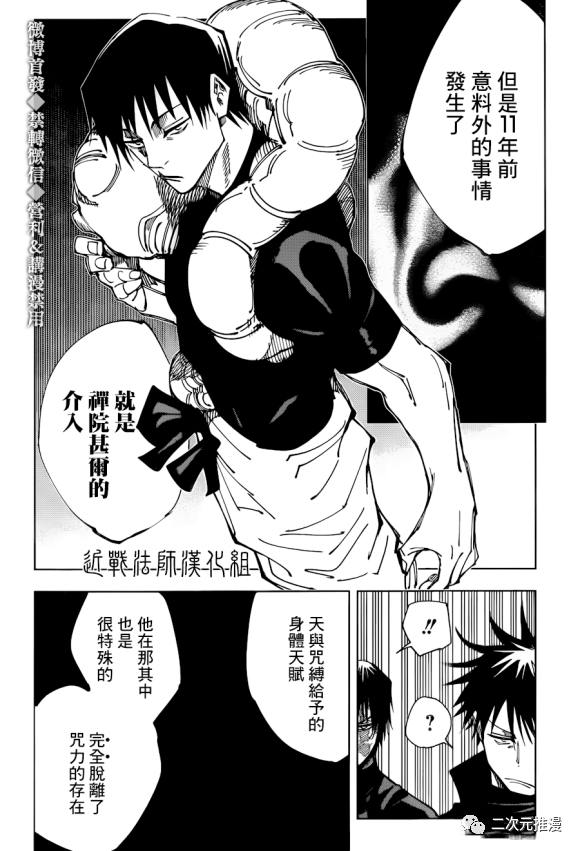 第145话 裹9