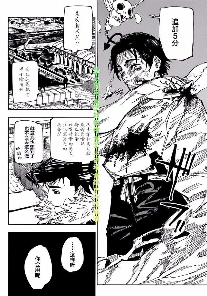 第175话 仙台结界（2）17