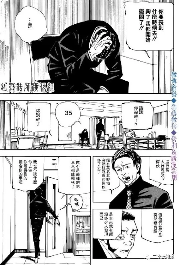 第146话 关于死灭回游16