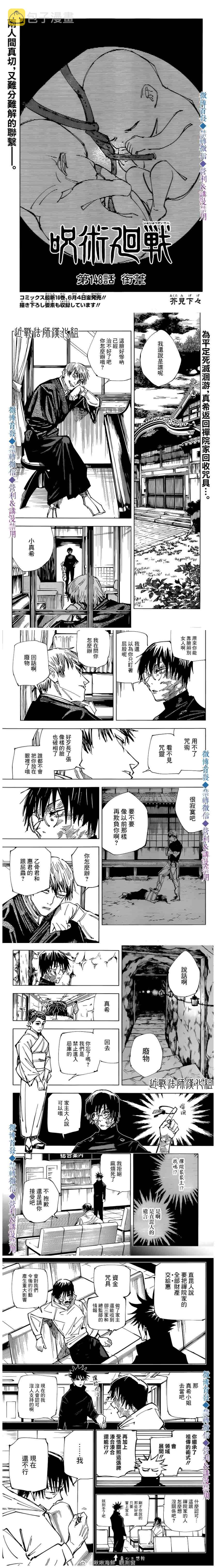 第148话 衔苇0