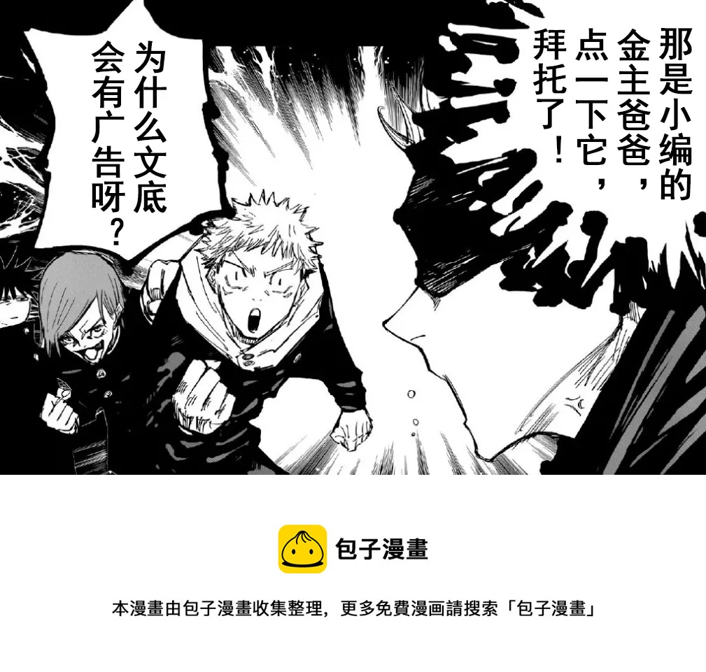 第173话 东京第1结界（13）20