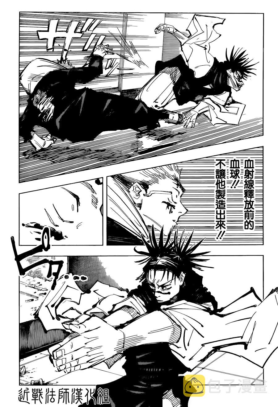 第103话 涩谷事变（21）12