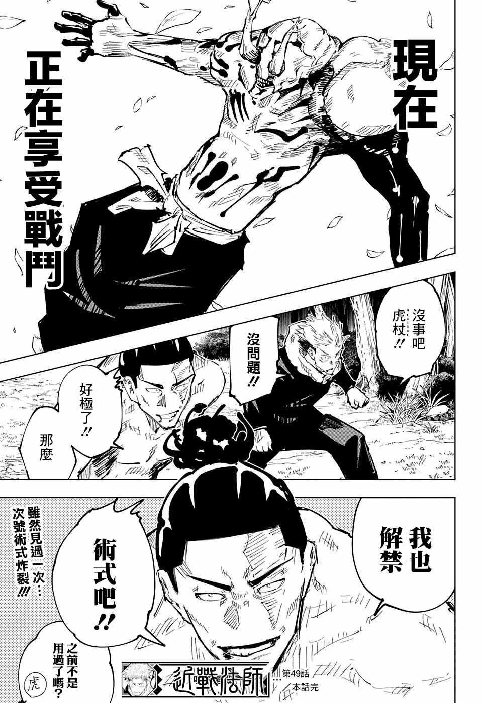 第49话19