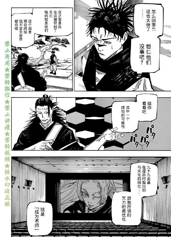 第202话 血与油11