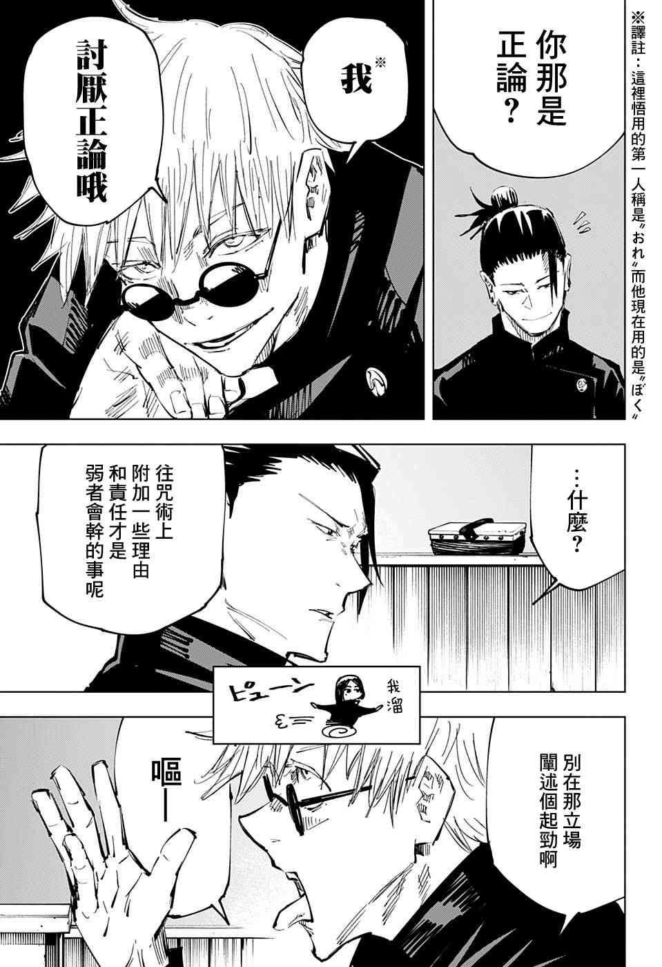 第65话16