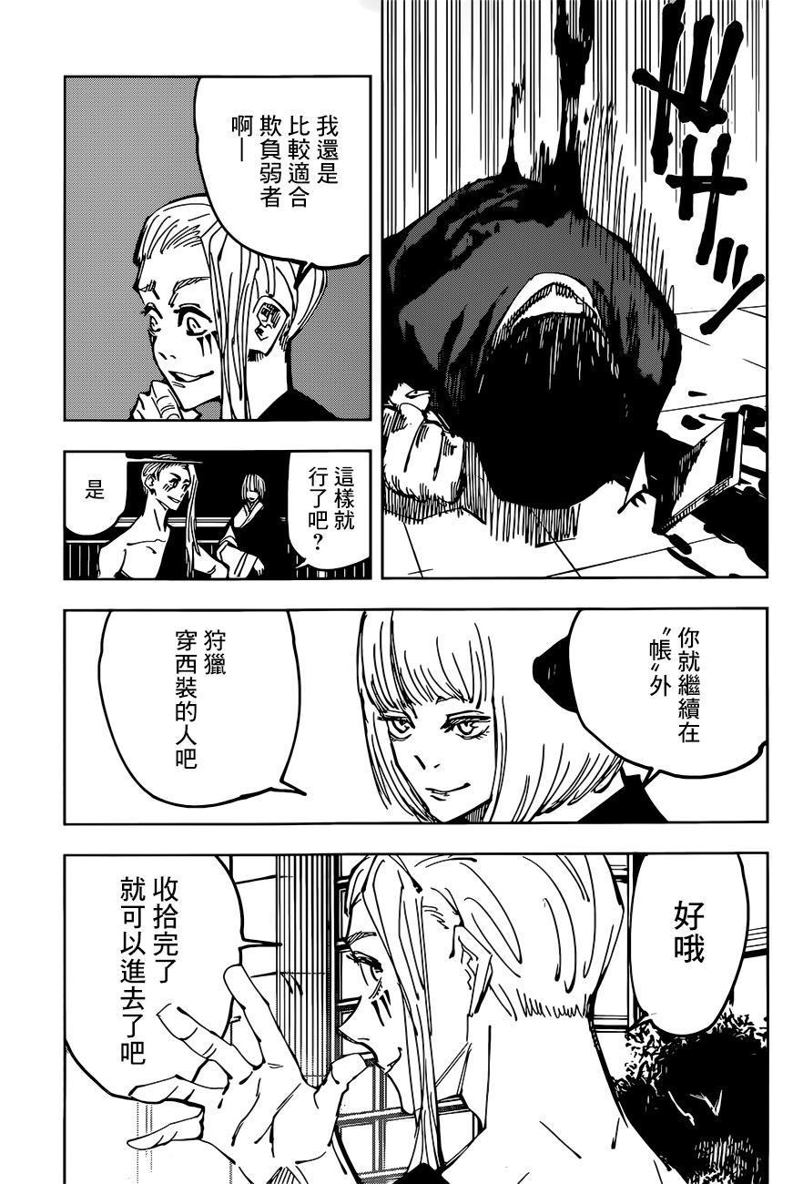 第92话5