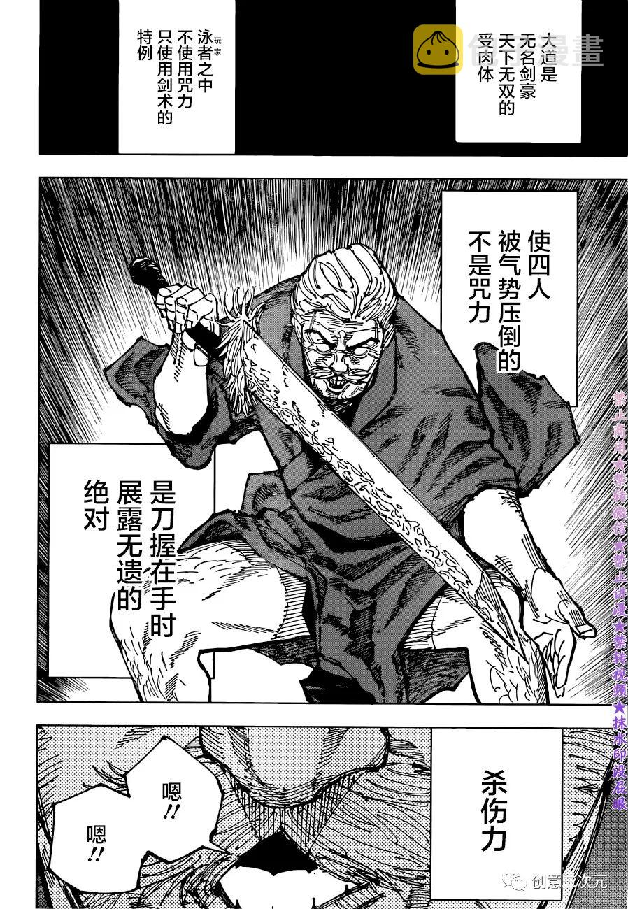 第195话 樱岛结界（5）11