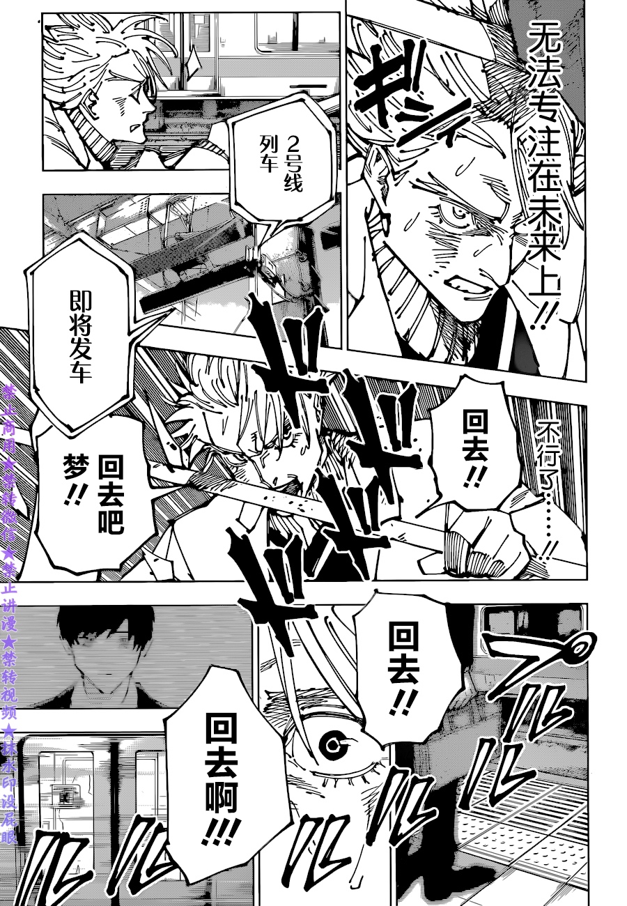 第183话 东京第2结界（3）10