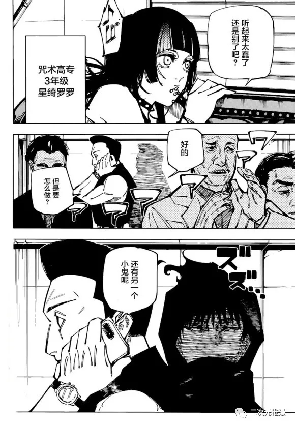 第153话 赌博擂合16