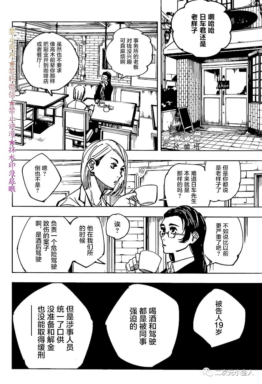 第159话 审判7