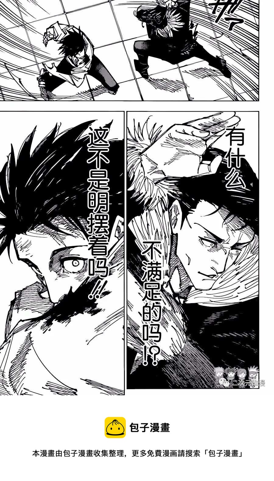 第177话 仙台结界（4）3
