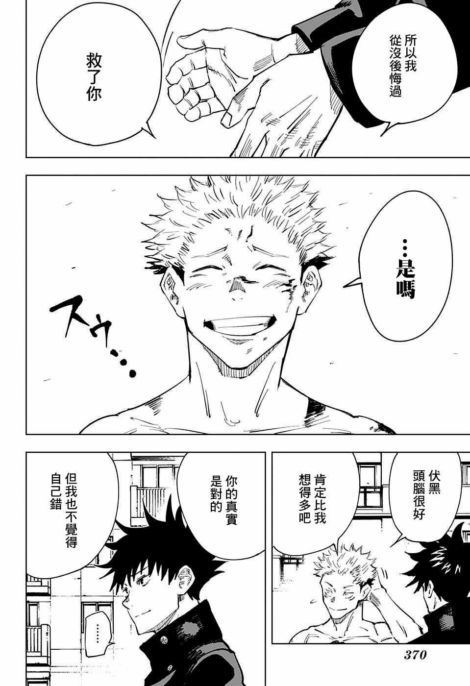 第9话17