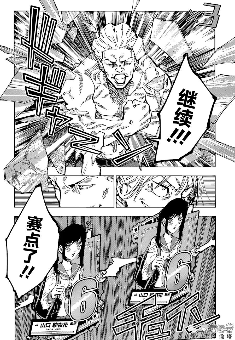 第187话 东京第2结界（6）4