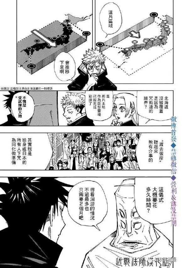 第146话 关于死灭回游2