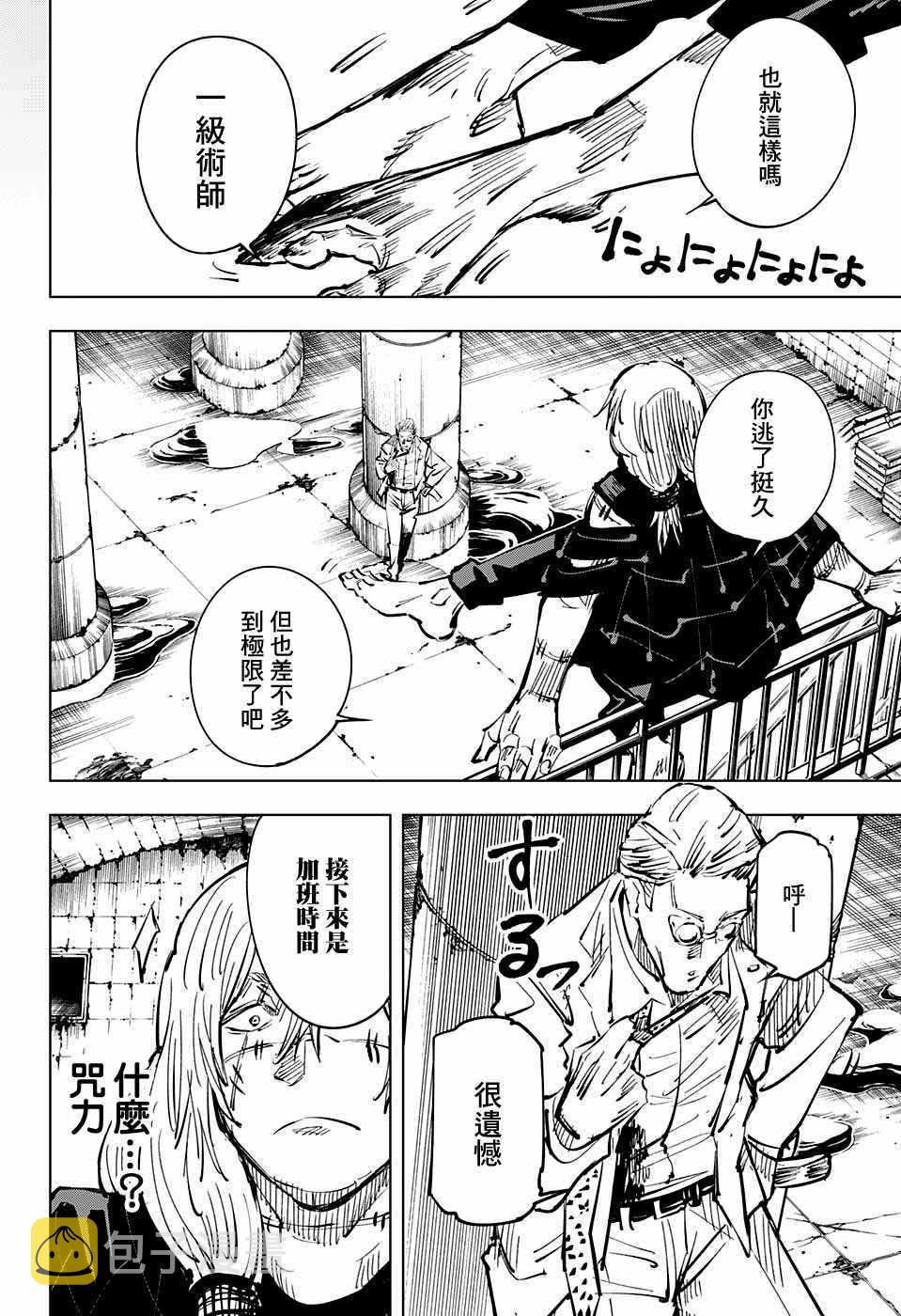 第23话9