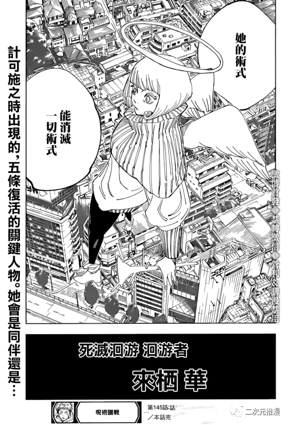第145话 裹18