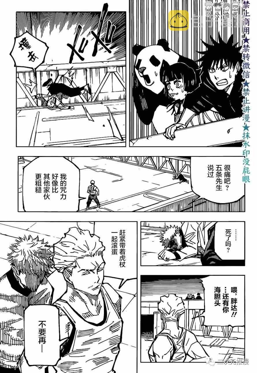 第156话 一闪一闪亮晶晶13