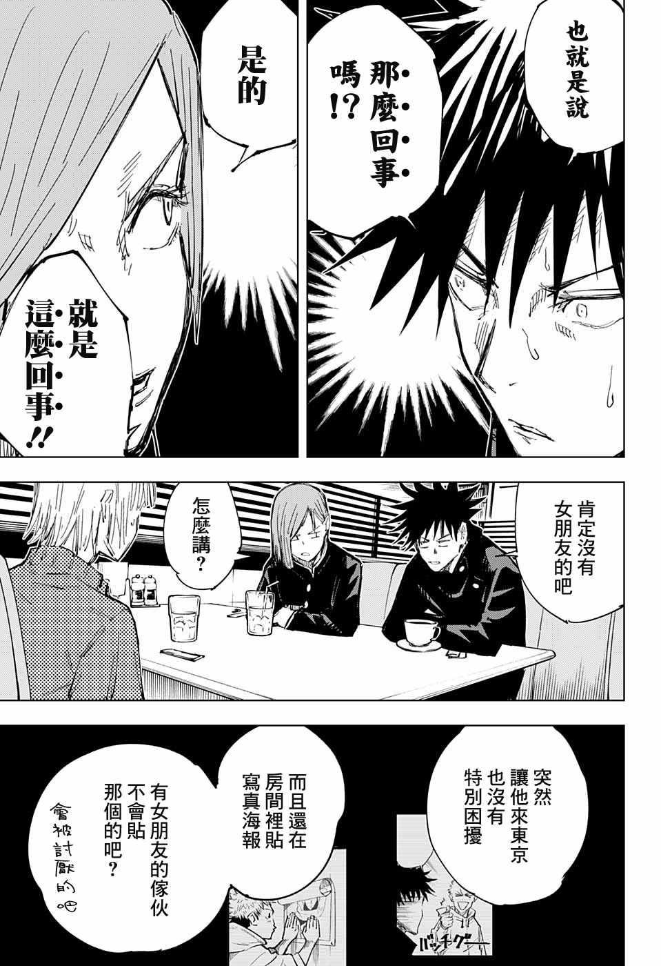 第64话10