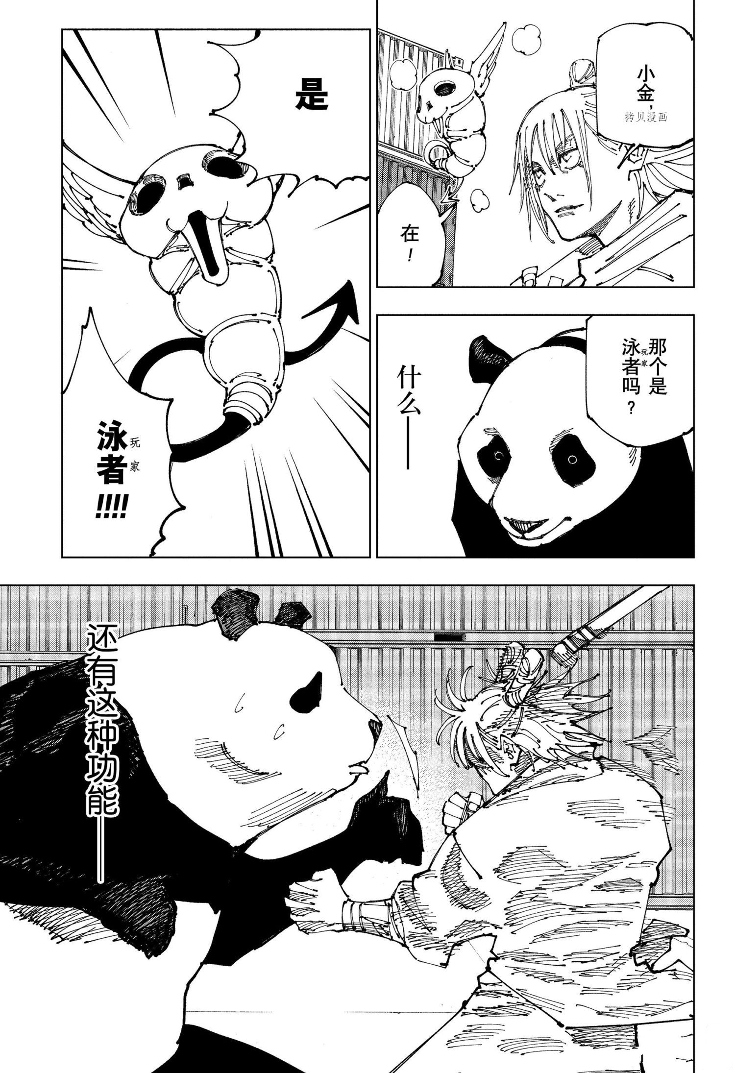第184话3